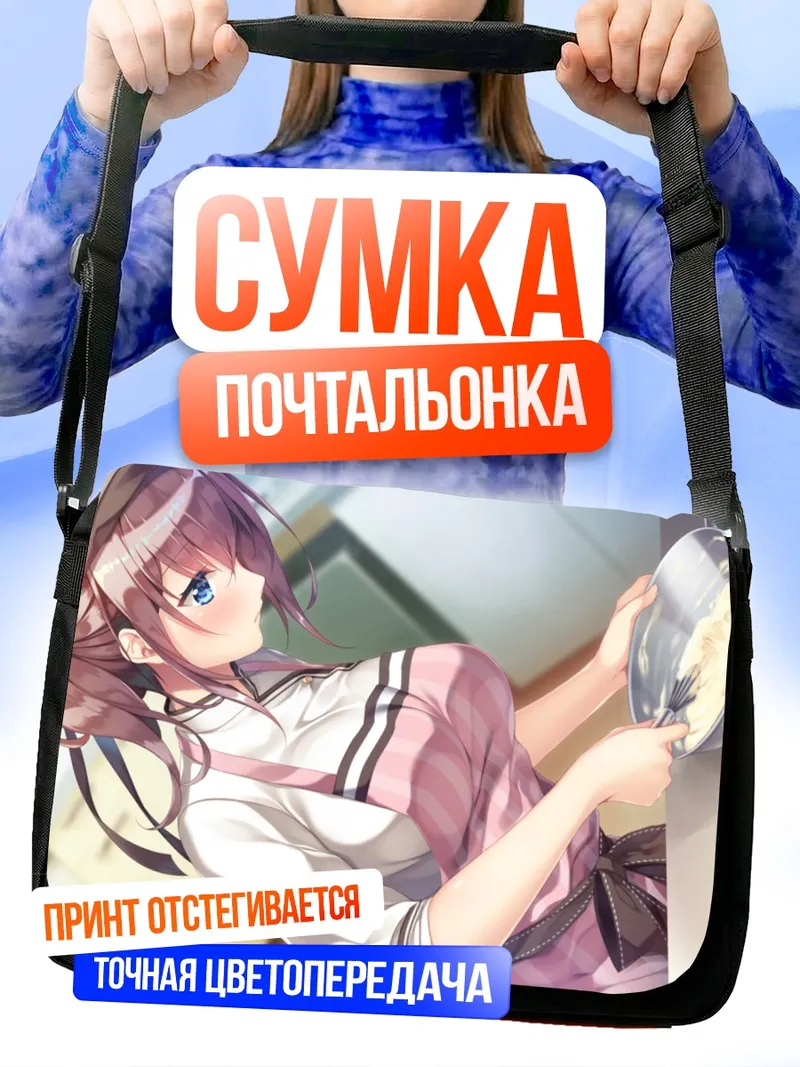 Сумка-почтальонка Акихо Такасаки с сковородкой