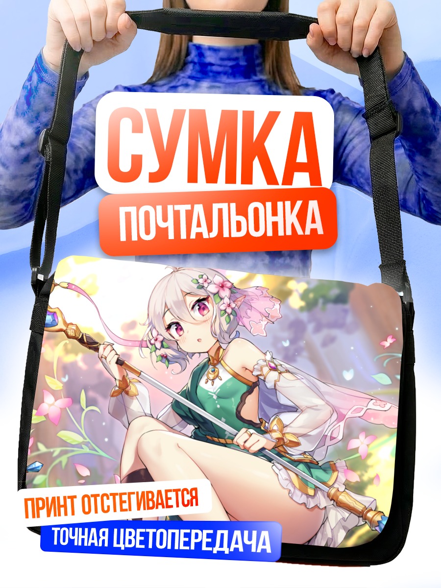 Сумка-почтальонка Кокоро Нацумэ в цветах