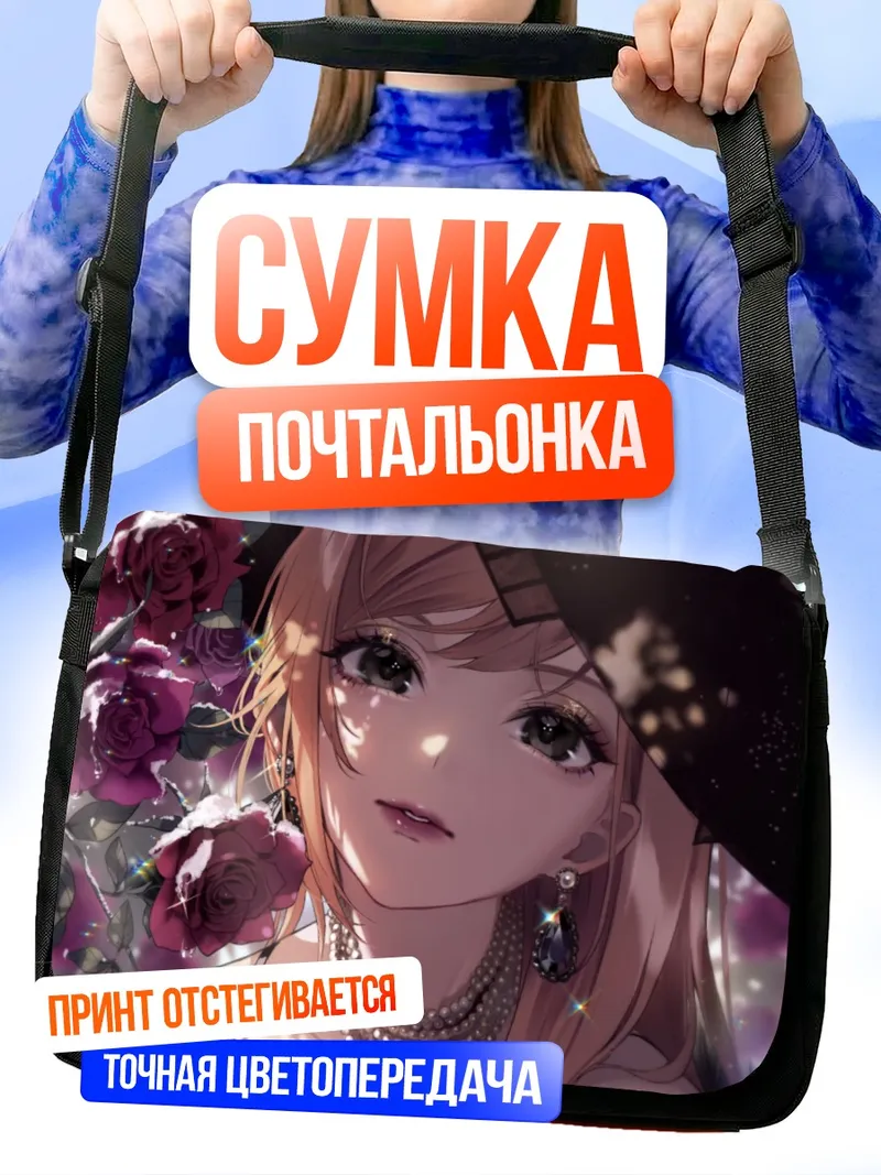 Сумка-почтальонка Нацуха Арисугава в розах