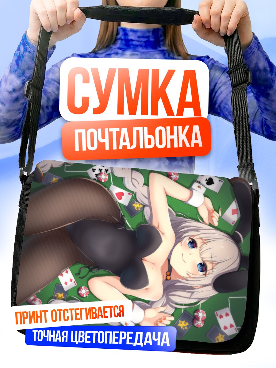 Сумка-почтальонка Акари Кизуна в картах