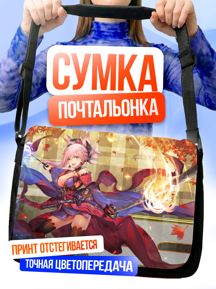 Сумка-почтальонка Миямото Мусаси с мечами