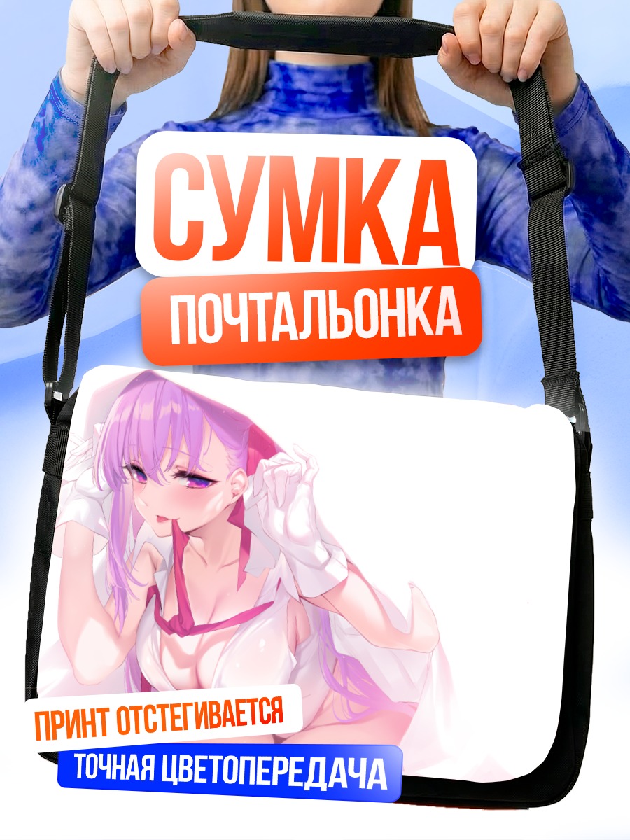 Сумка-почтальонка Биби в белом