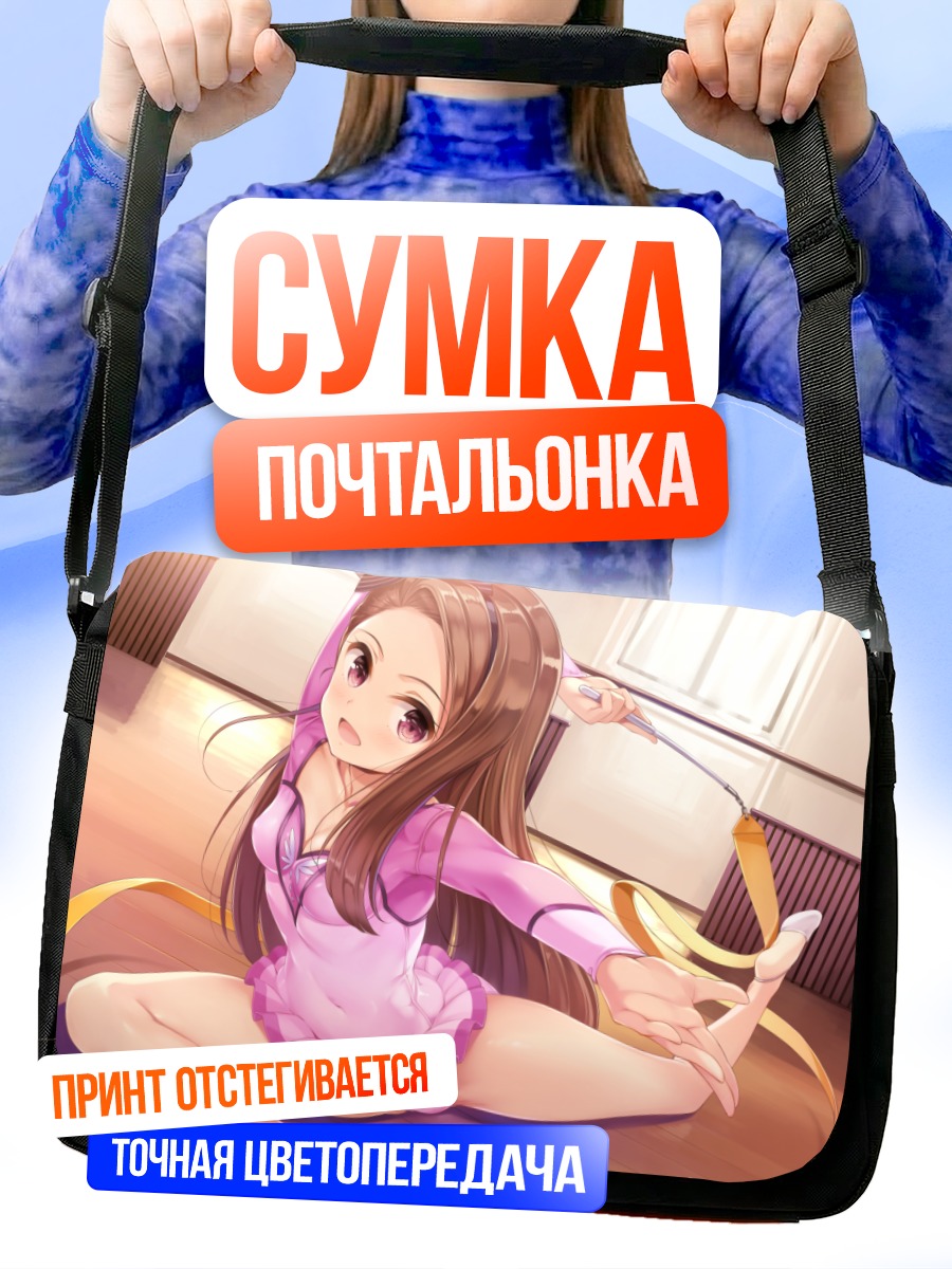 Сумка-почтальонка Иори Минасэ с лентой
