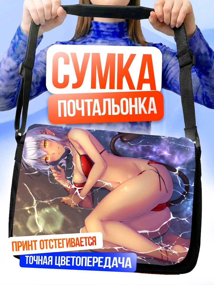 Сумка-почтальонка Демон в бикини