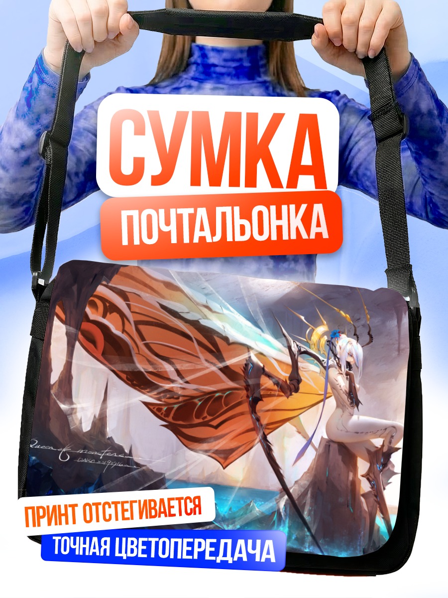Сумка-почтальонка Мотра в пещере