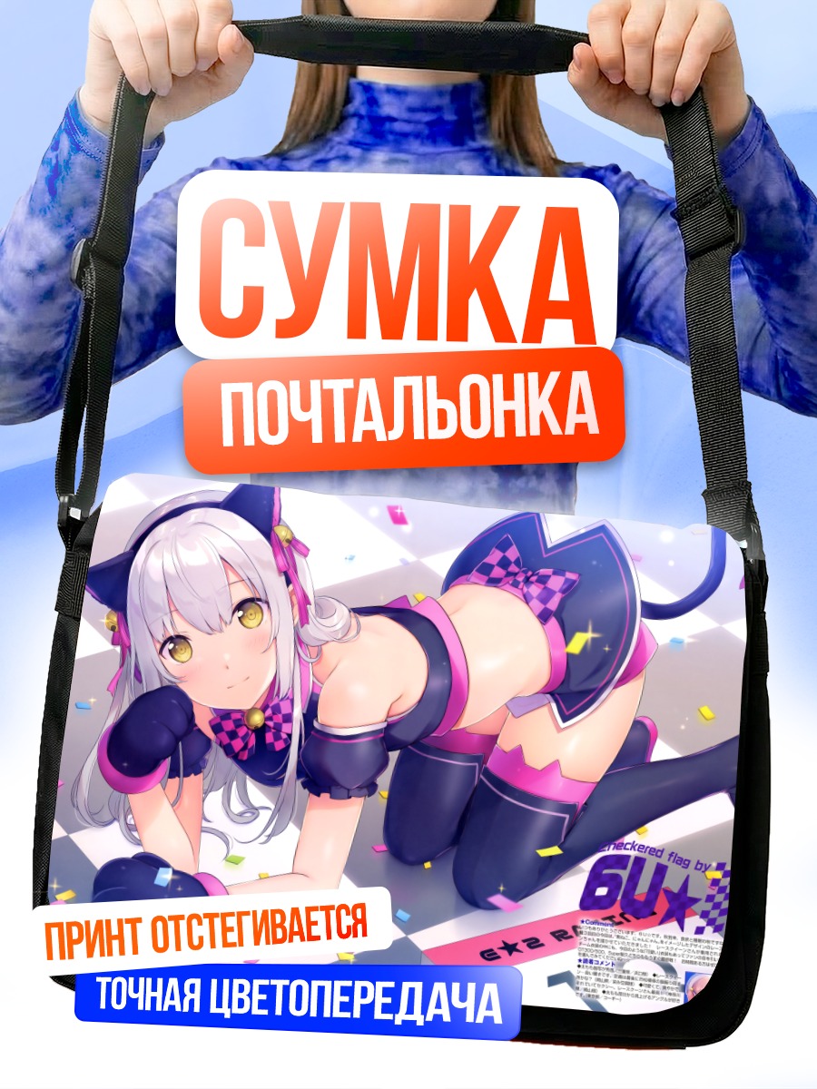Сумка-почтальонка Девушка-кошка с бантами