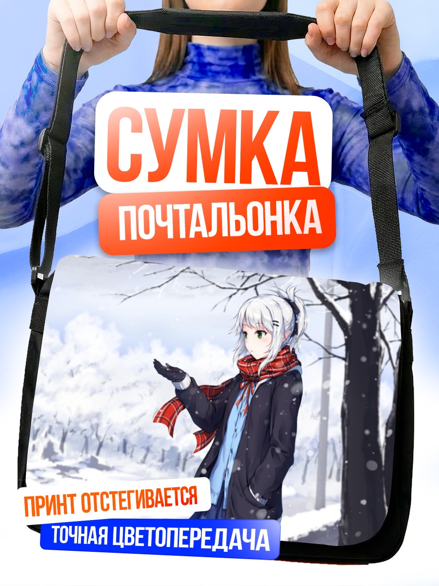 Сумка-почтальонка Девушка в снегах