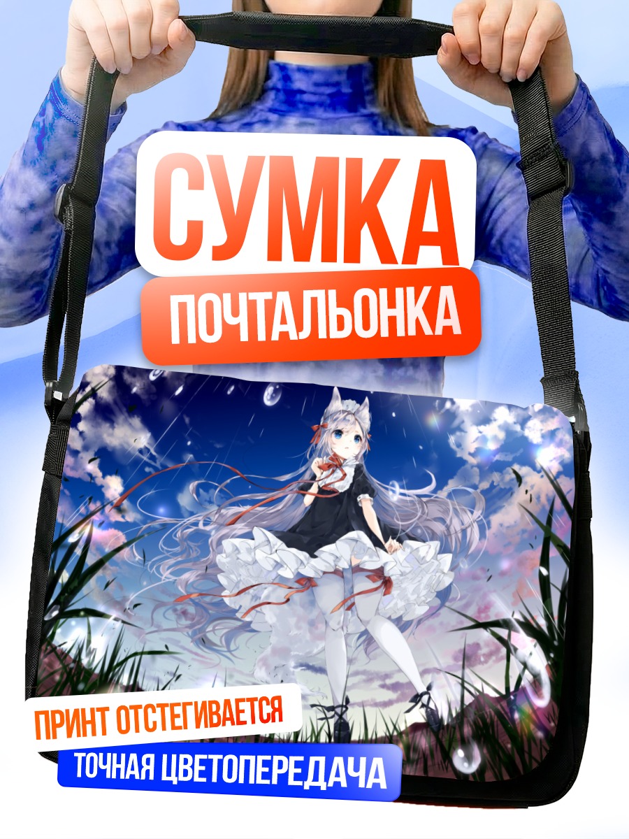 Сумка-почтальонка Девушка-лиса под дождем