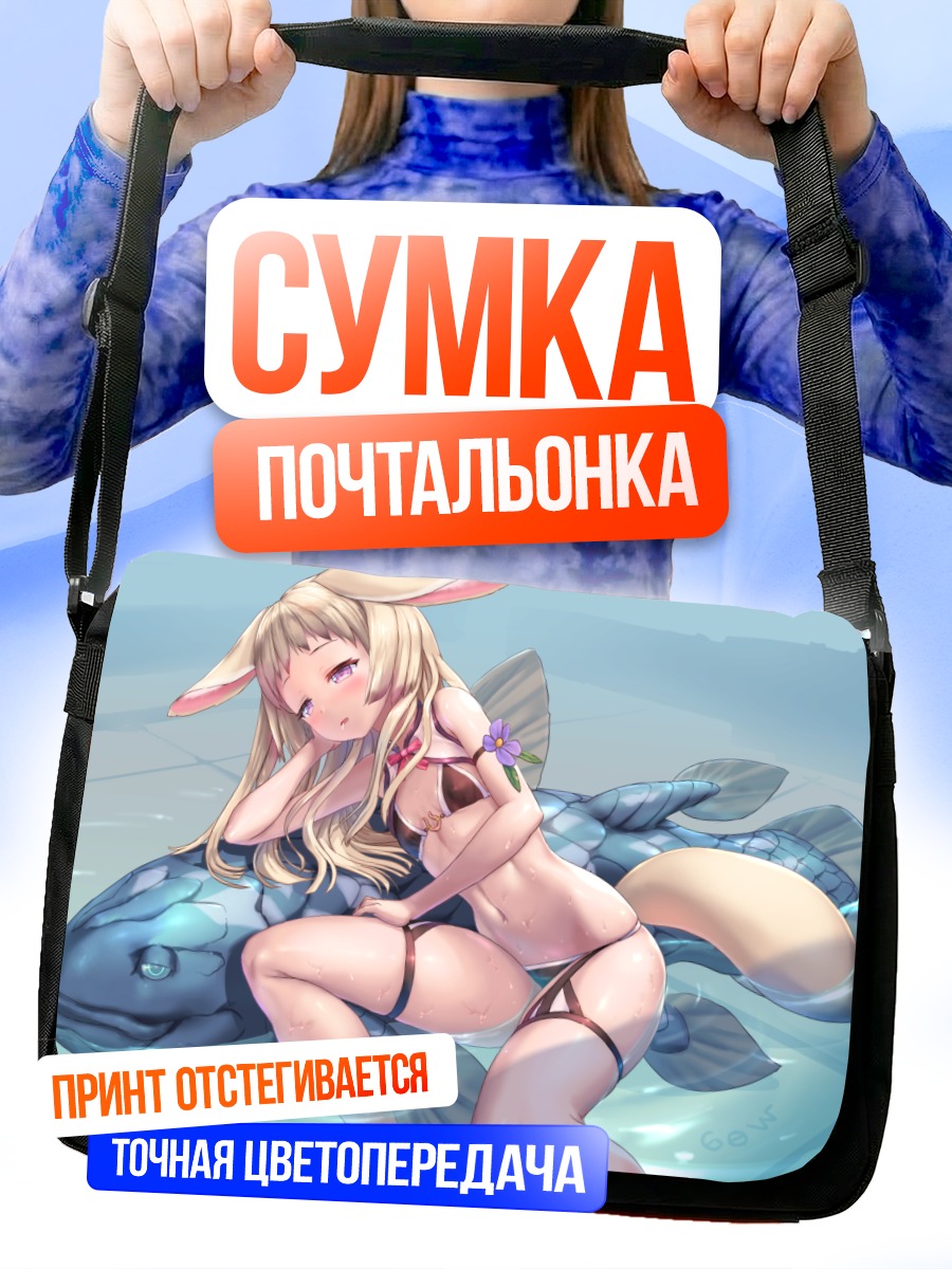 Сумка-почтальонка Лисица в бикини