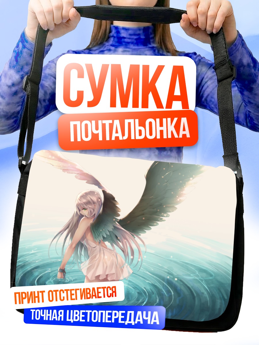 Сумка-почтальонка Крылатая девушка в воде