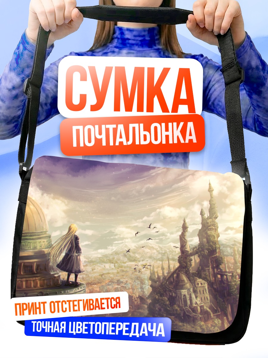 Сумка-почтальонка Готика в облаках