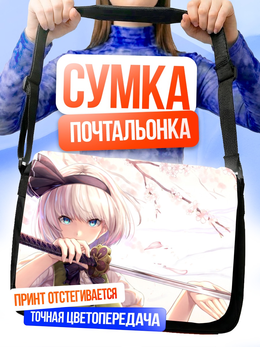 Сумка-почтальонка Ёму Конпаку с мечом