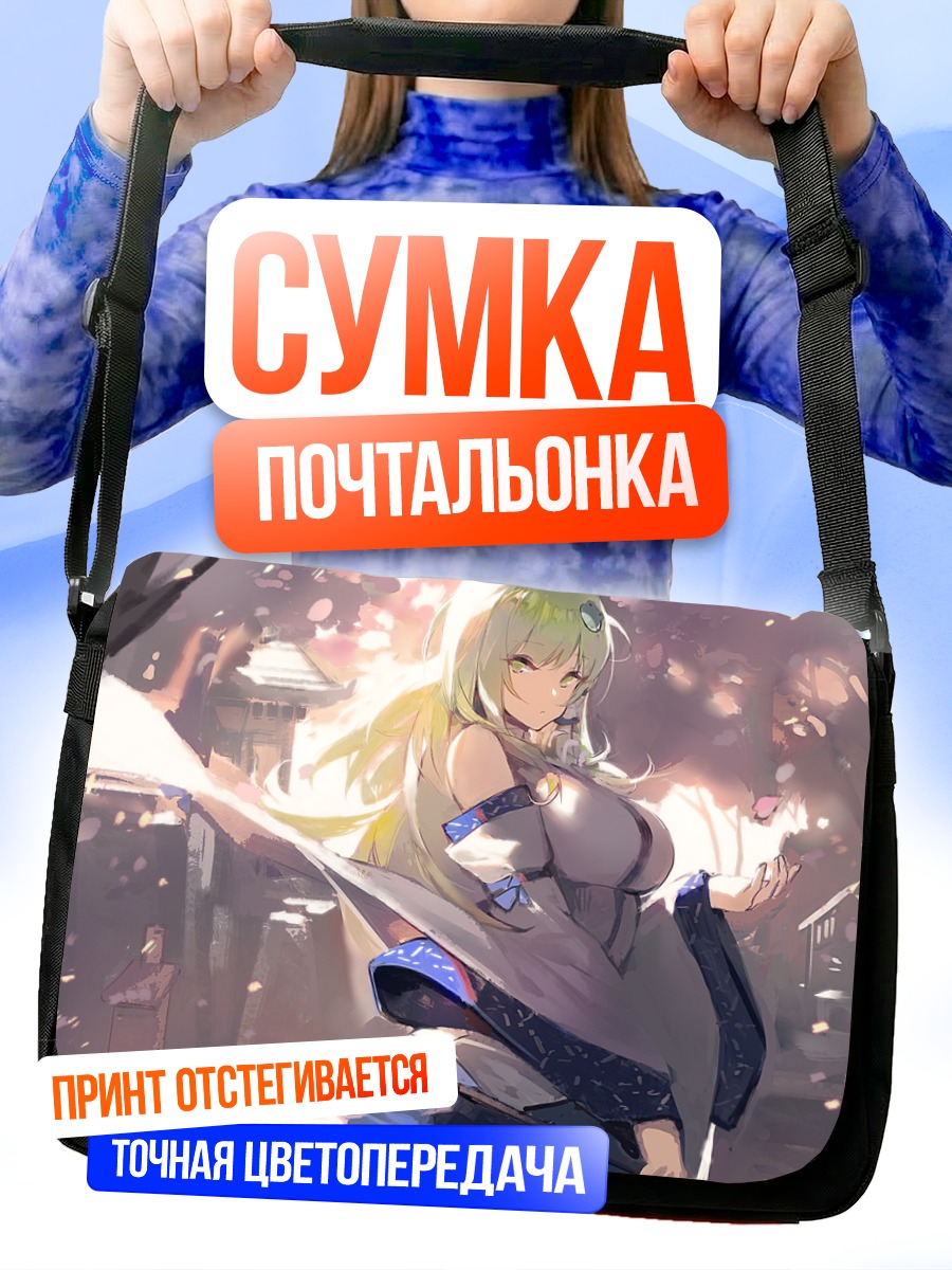 Сумка-почтальонка Санаэ Кочия в лесу