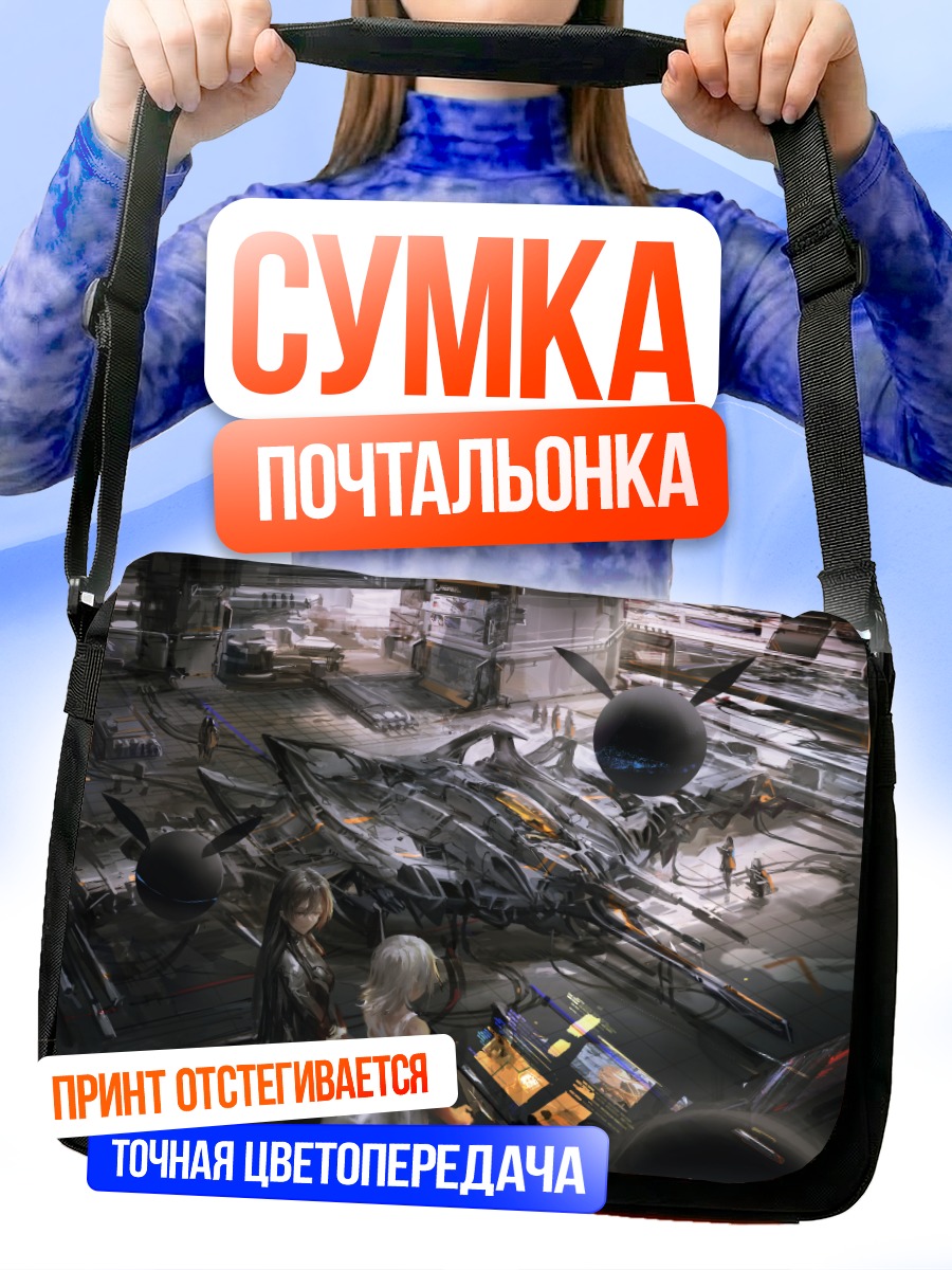 Сумка-почтальонка Индустриальный ангар с самолетом