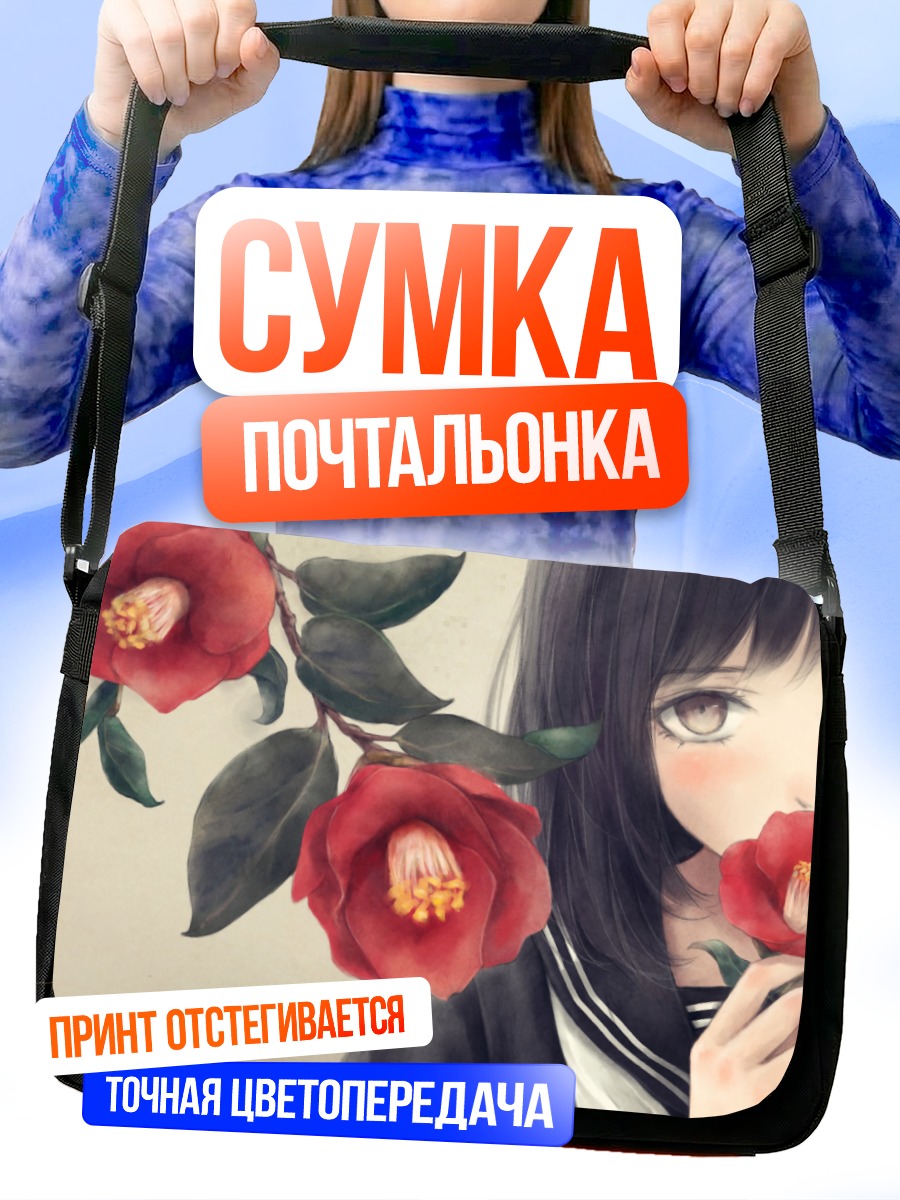 Сумка-почтальонка Девушка с камелиями