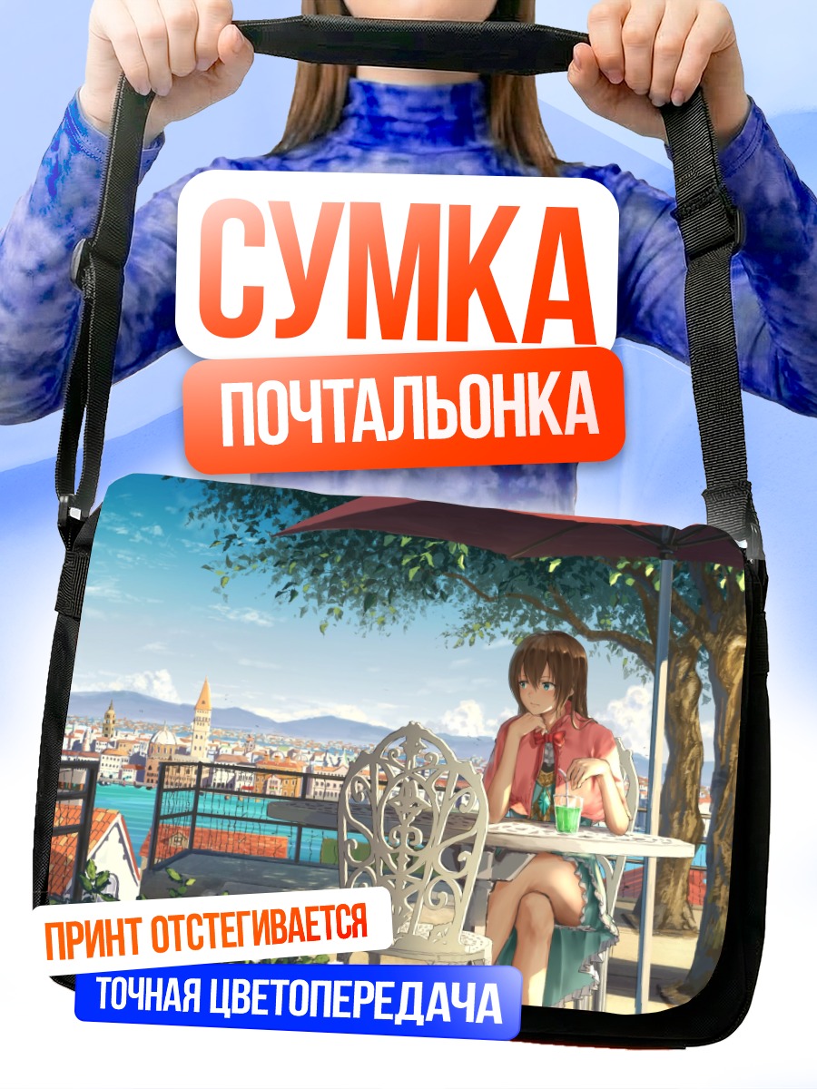 Сумка-почтальонка Девушка в городе