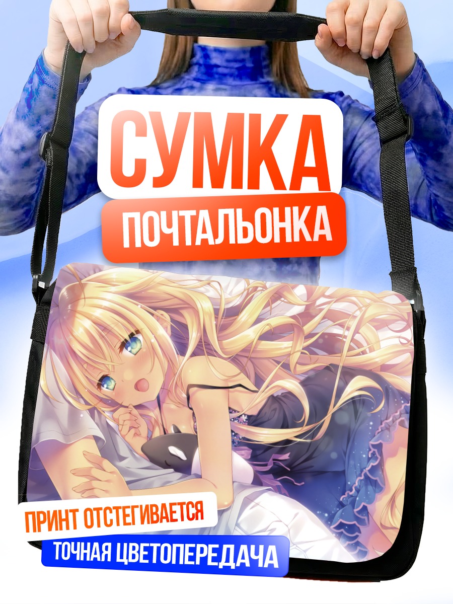 Сумка-почтальонка Блондинка в платье