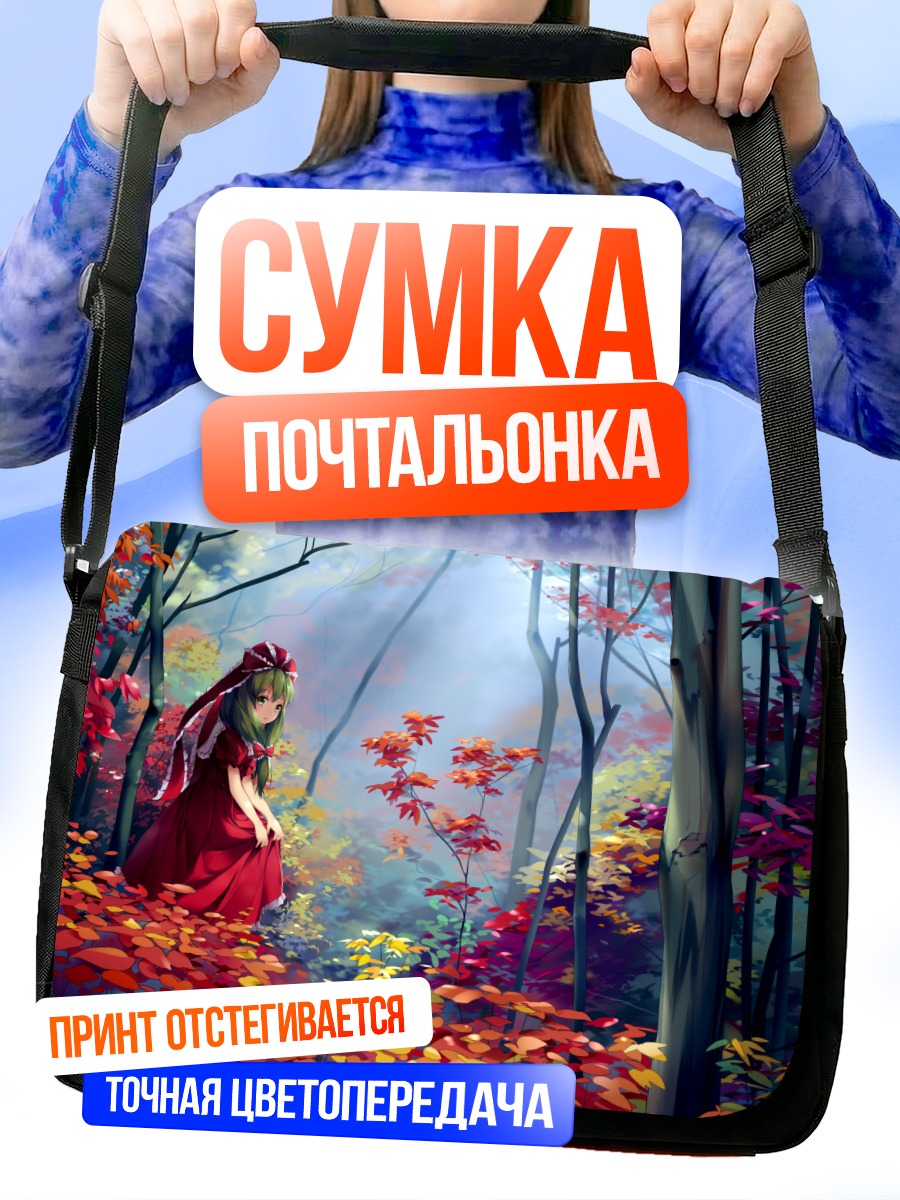 Сумка-почтальонка Хина Кагияма в лесу