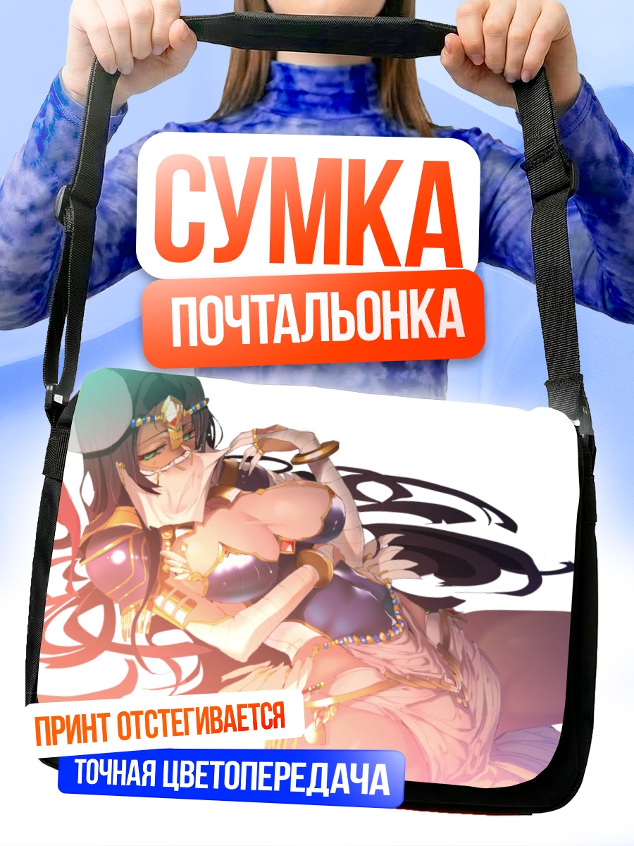 Сумка-почтальонка Шахерезада в золоте