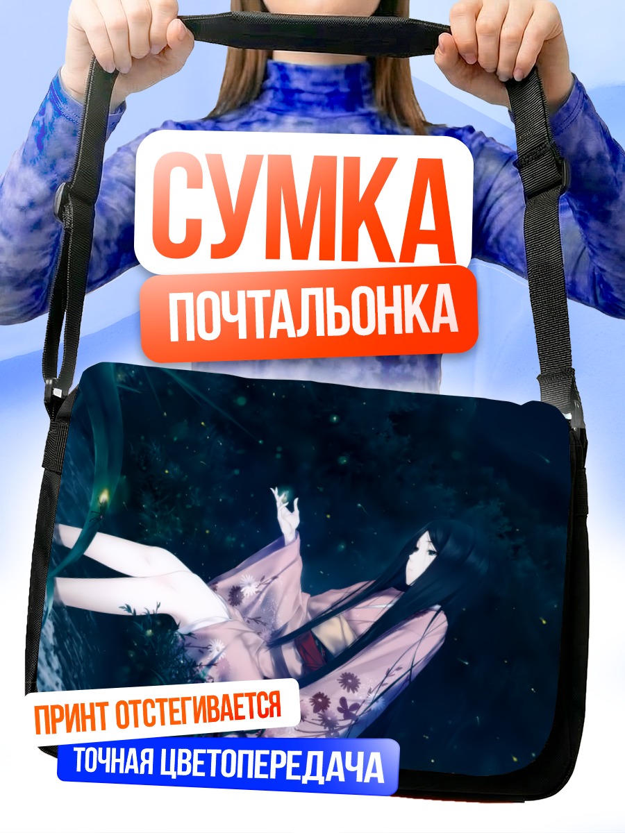 Сумка-почтальонка Сацуки в ночи