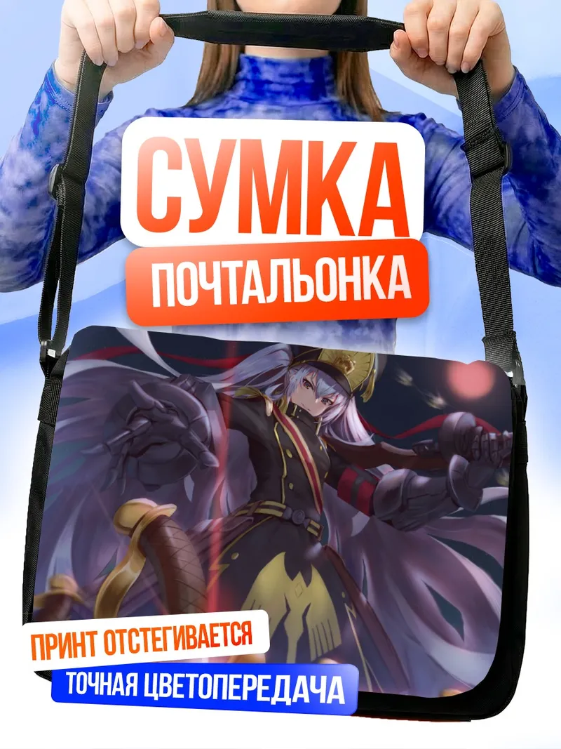 Сумка-почтальонка Гунпуку но Химегими с мечом