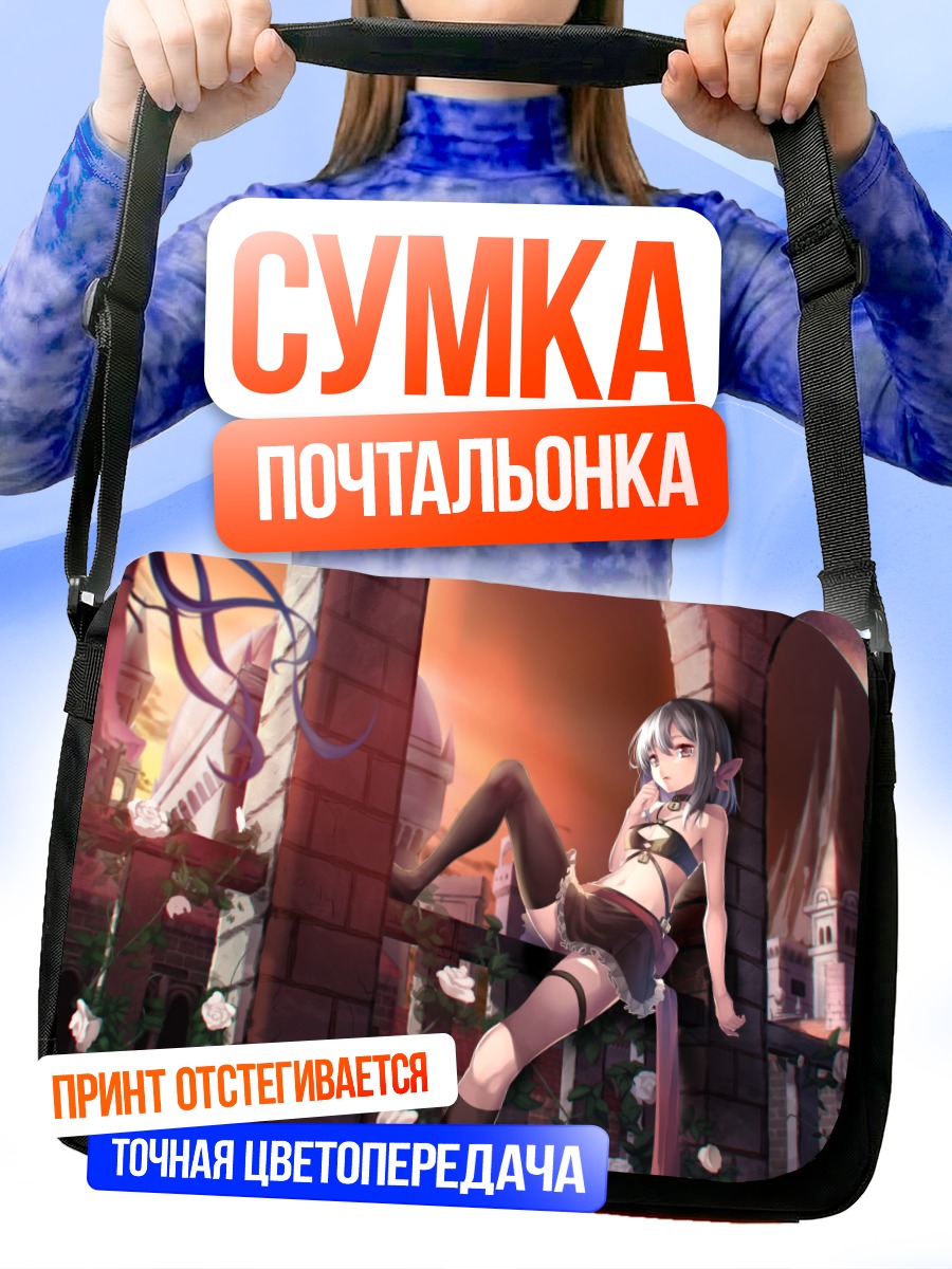 Сумка-почтальонка Девушки в цвету