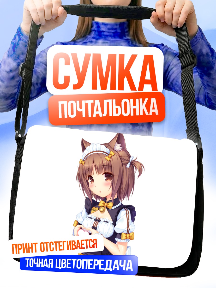 Сумка-почтальонка Саёри в фартуке