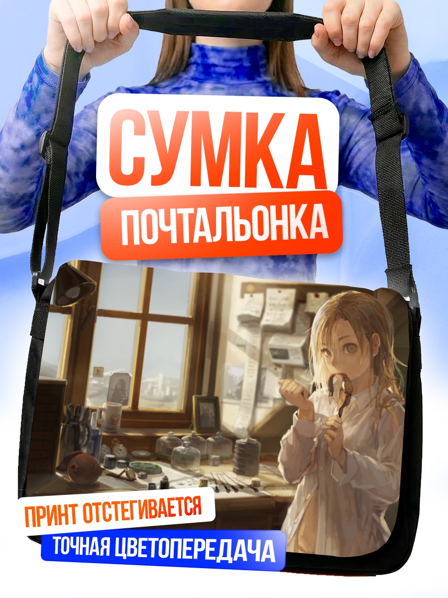 Сумка-почтальонка Девушка в мастерской