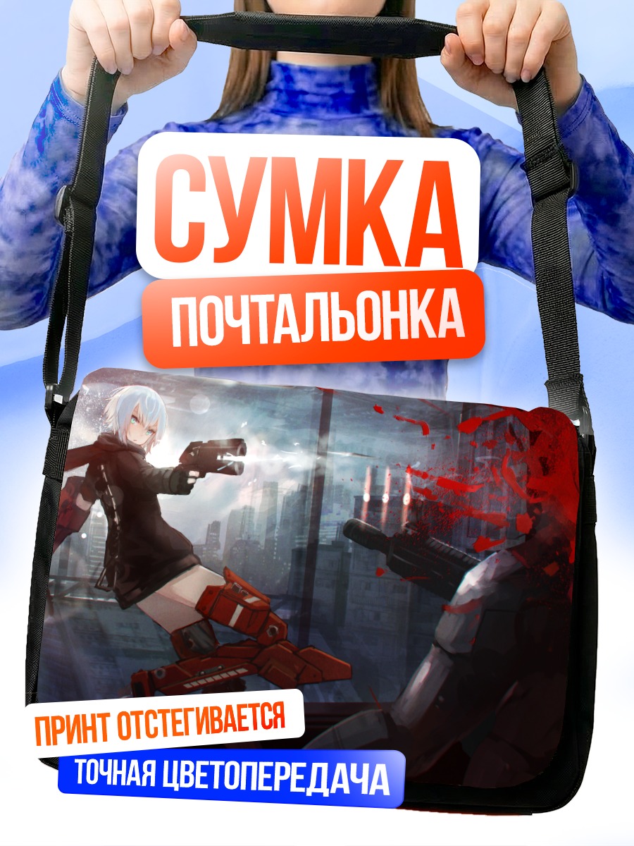 Сумка-почтальонка Кибердевушка с оружием