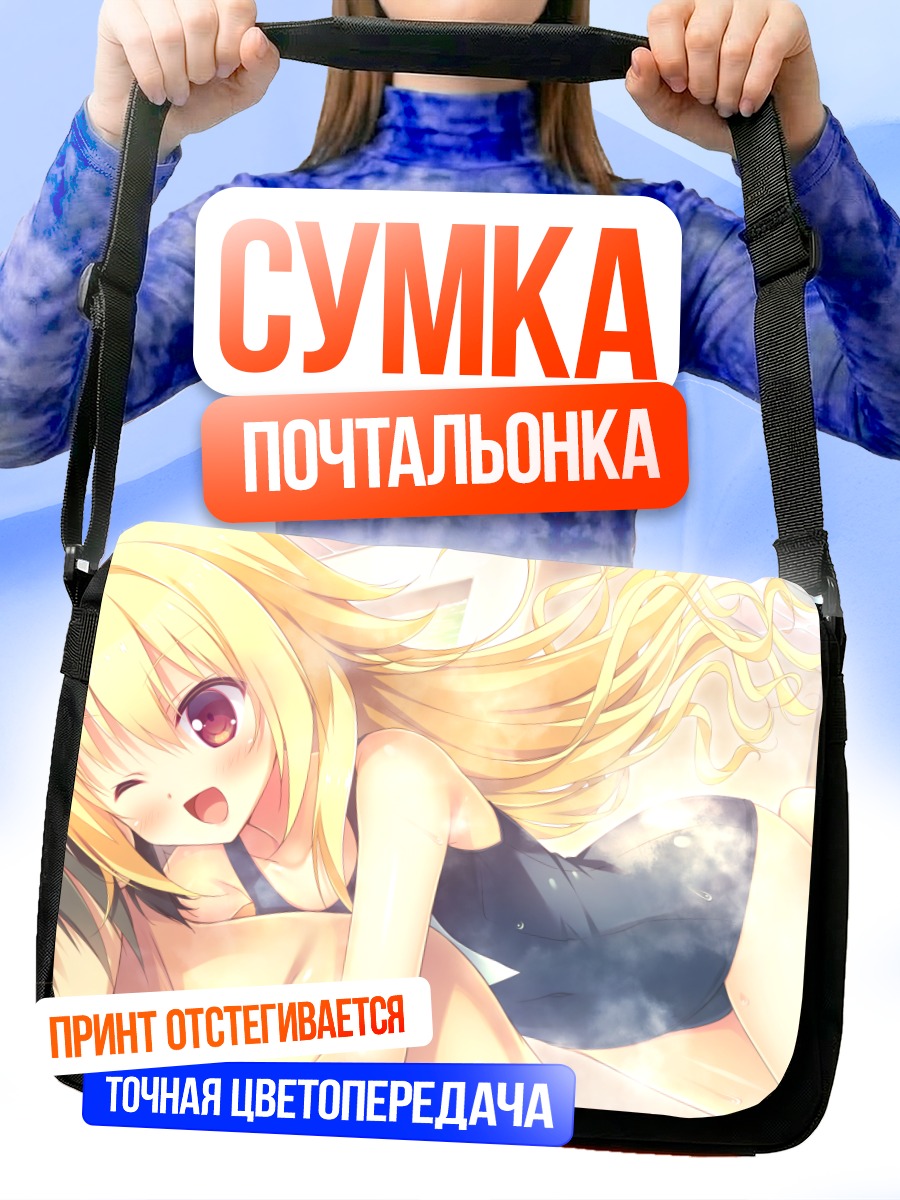 Сумка-почтальонка Ирис Нарукава в платье