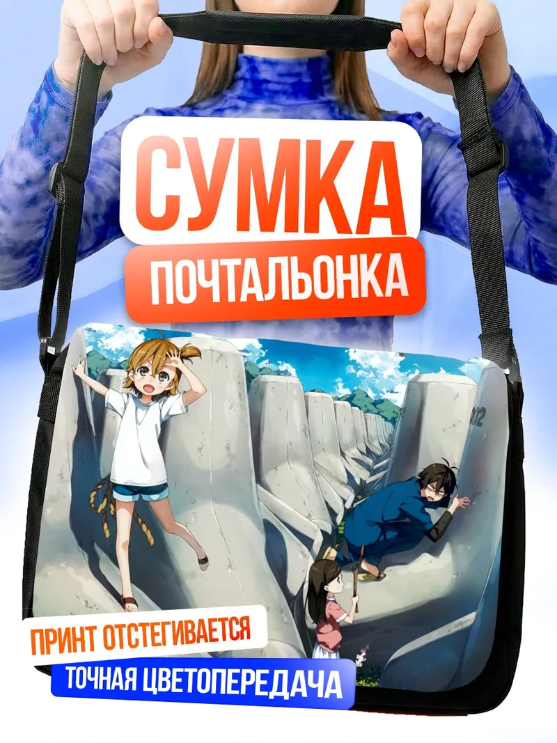 Сумка-почтальонка Нару Котоиши у берега