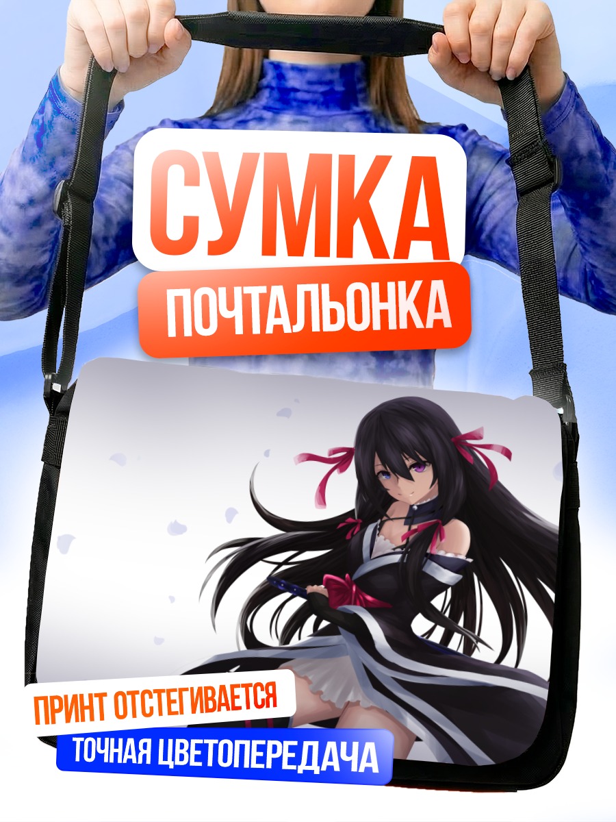 Сумка-почтальонка Кирихиме Ёрука в бою