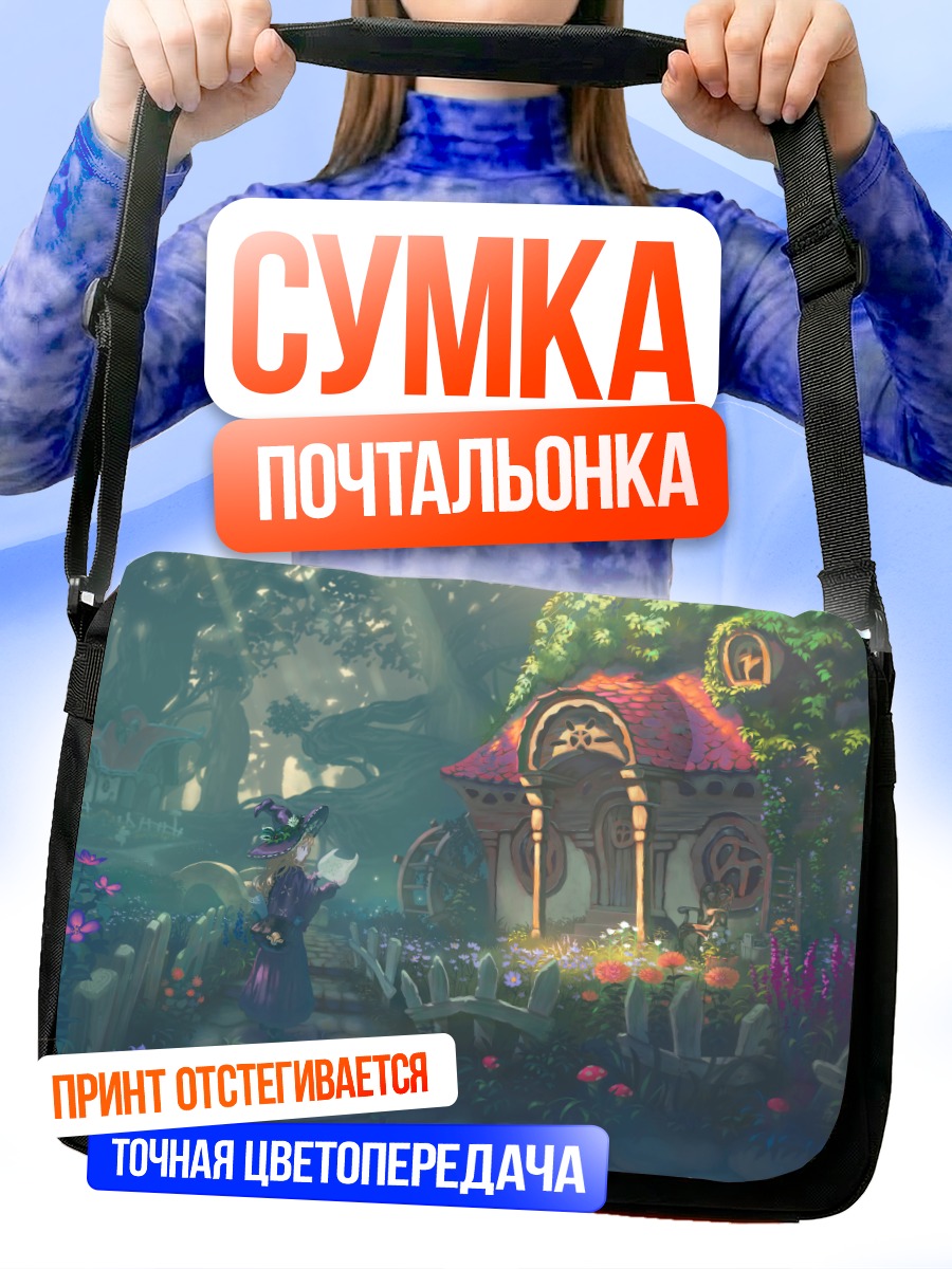 Сумка-почтальонка Ведьма в лесу