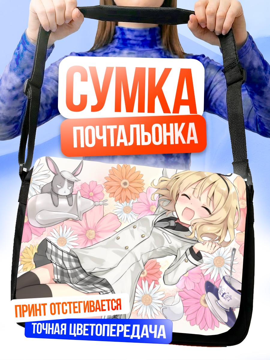 Сумка-почтальонка Шаро Кирима в цветах