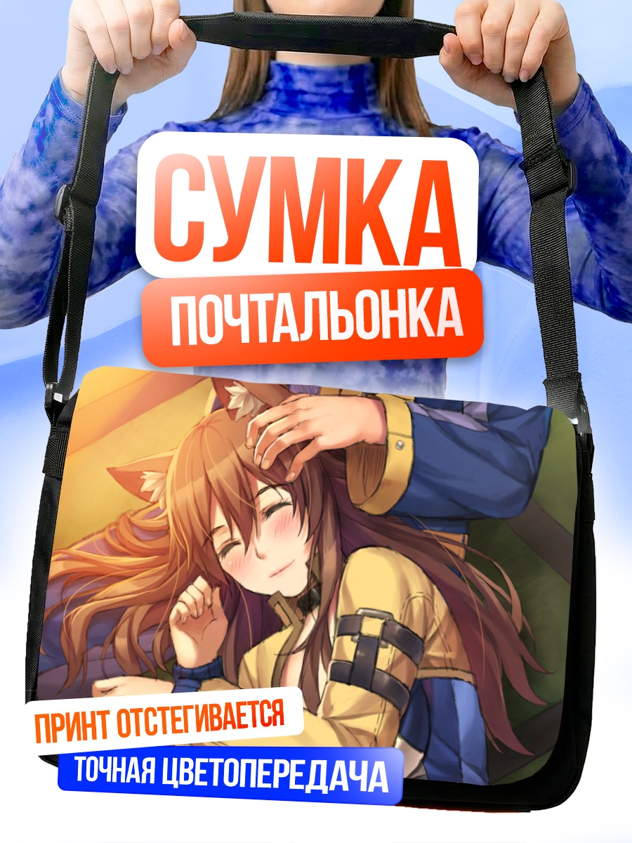 Сумка-почтальонка Девушка-кошка в объятиях