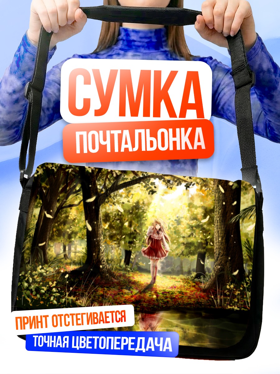 Сумка-почтальонка Девушка в лесу