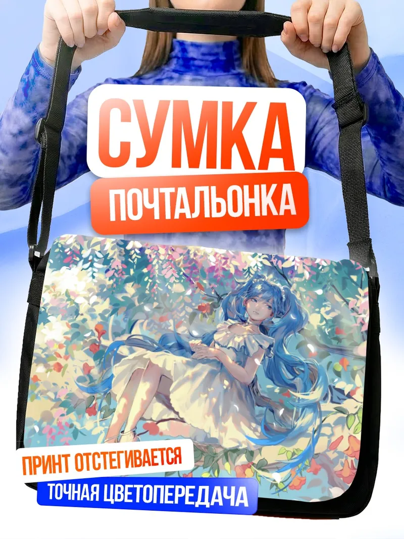 Сумка-почтальонка Мику Хацунэ в цветах
