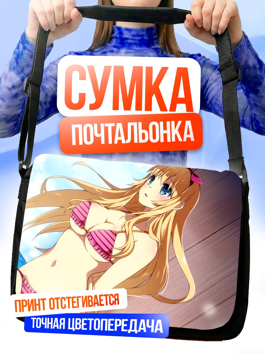 Сумка-почтальонка Момоко на пляже