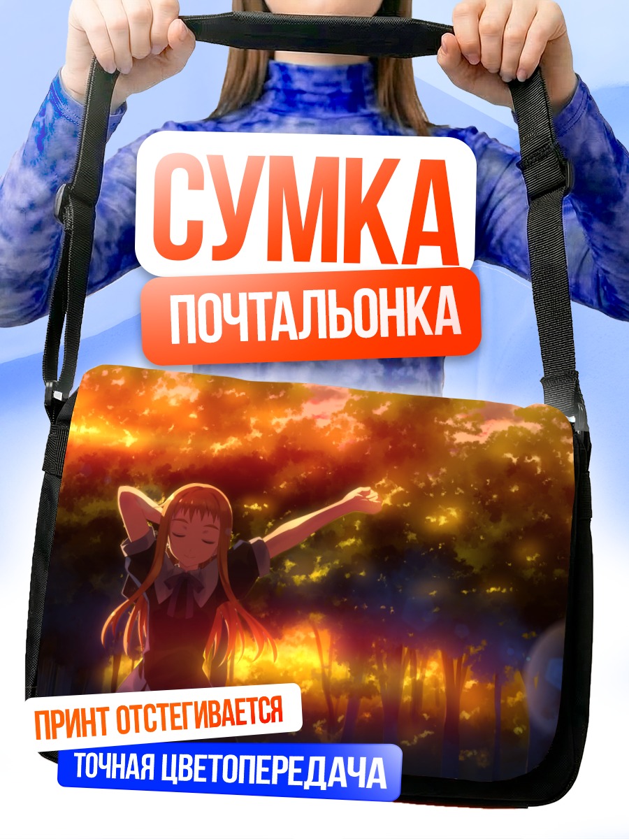 Сумка-почтальонка Девушка в лесу на закате