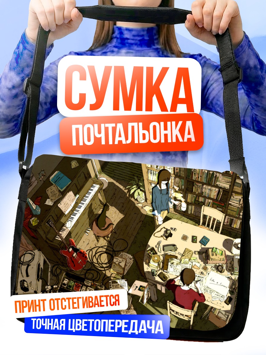 Сумка-почтальонка Кот и гитара