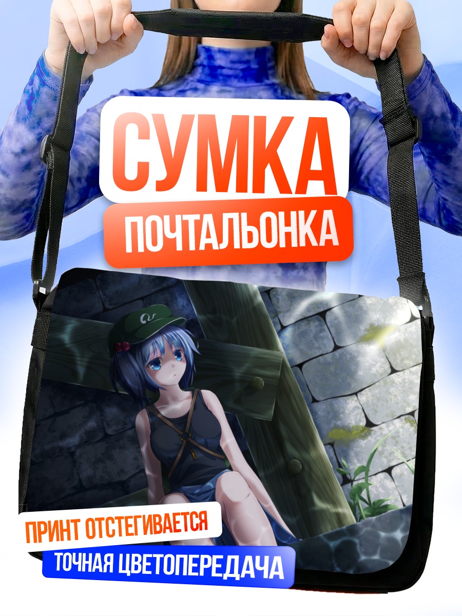Сумка-почтальонка Нитори Каваширо в тени