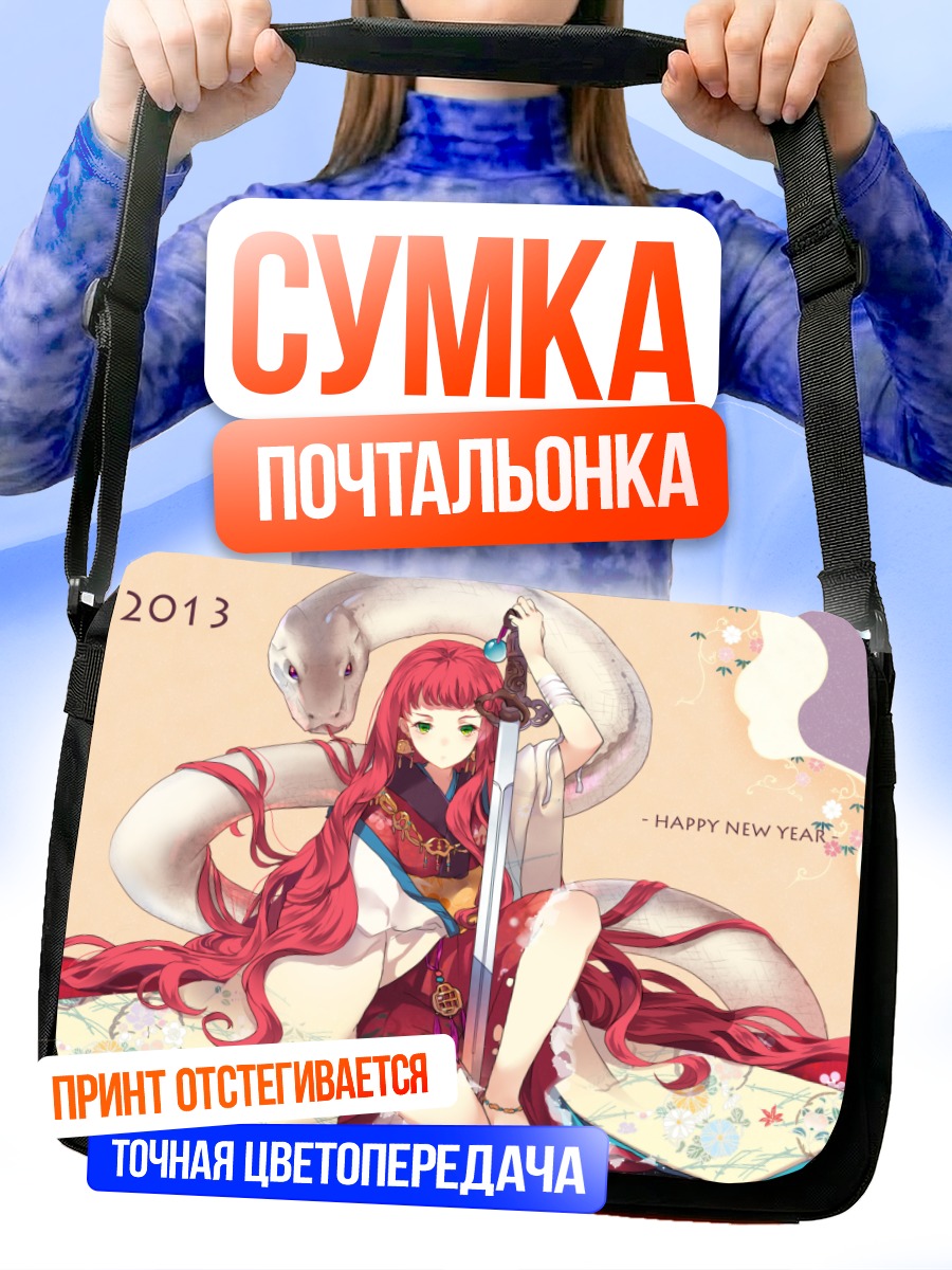 Сумка-почтальонка Йоко Накадзима с драконом