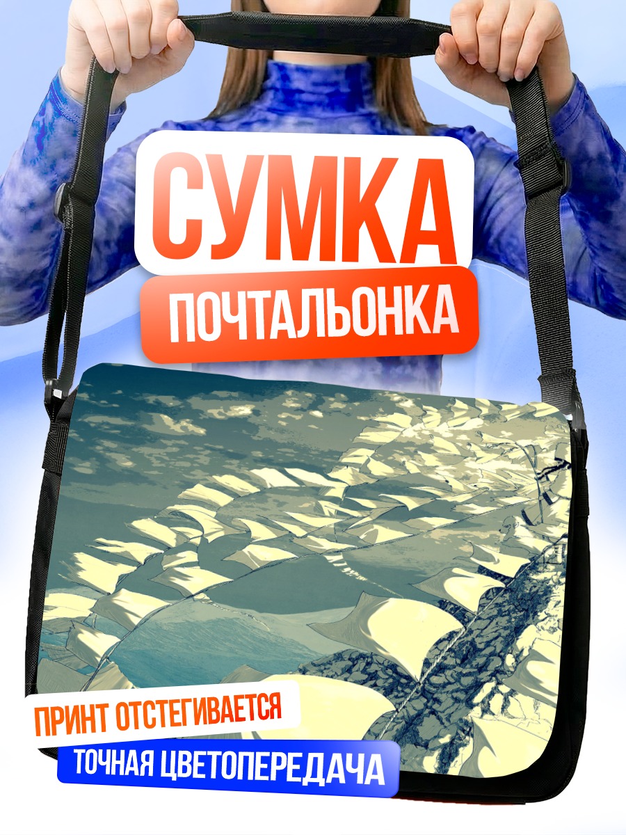 Сумка-почтальонка Овца в облаках