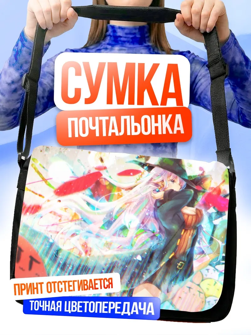 Сумка-почтальонка Ведьма с розовыми волосами