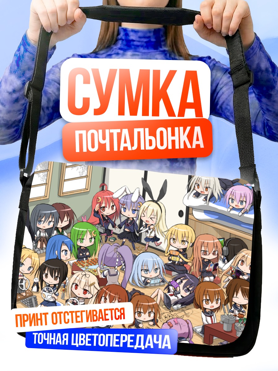 Сумка-почтальонка Девочки Канто Коллекшн