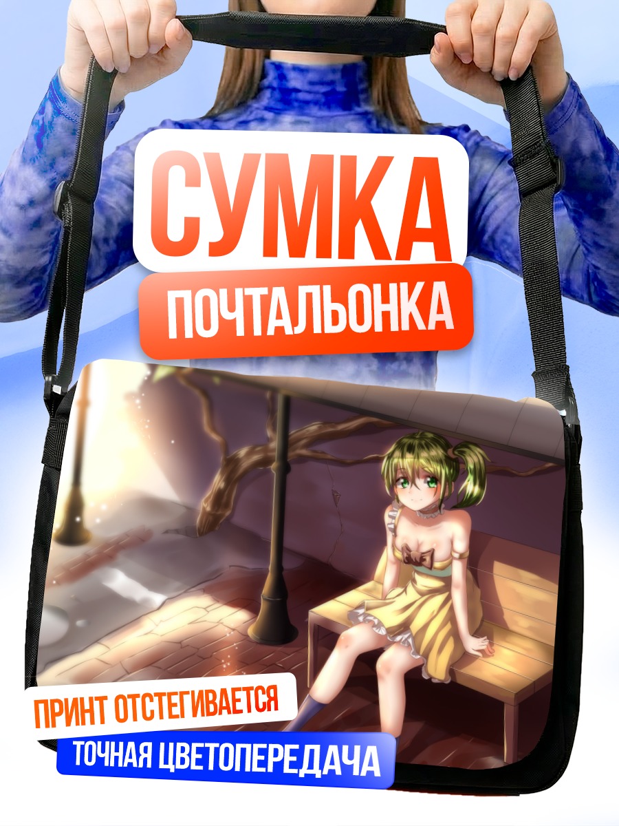 Сумка-почтальонка Мику Хацунэ на скамье