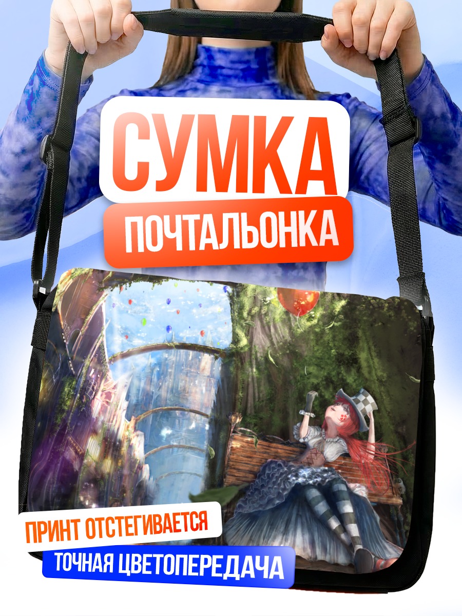 Сумка-почтальонка Девушка в саду