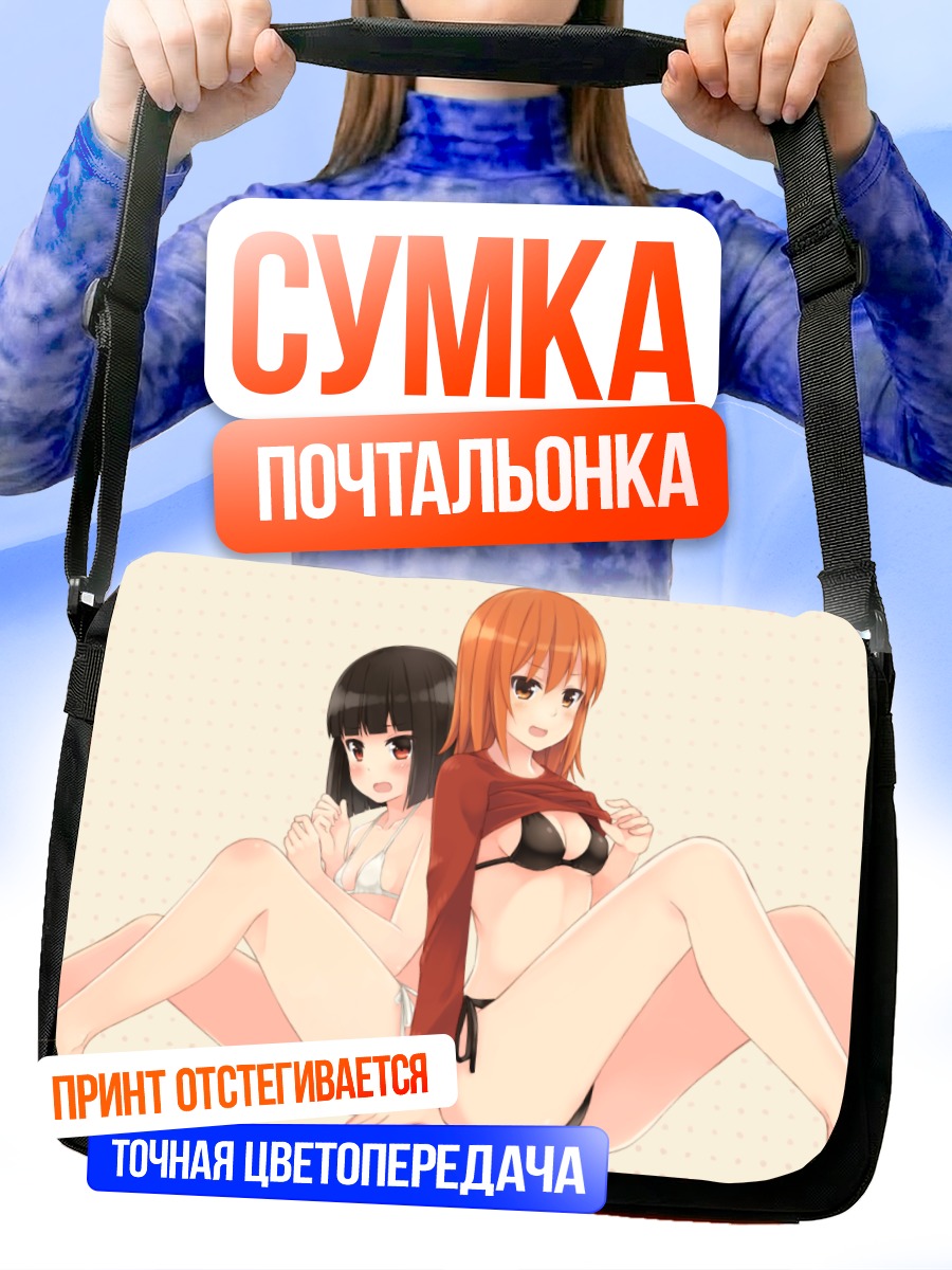 Сумка-почтальонка Михо Акацуки и Тамаки