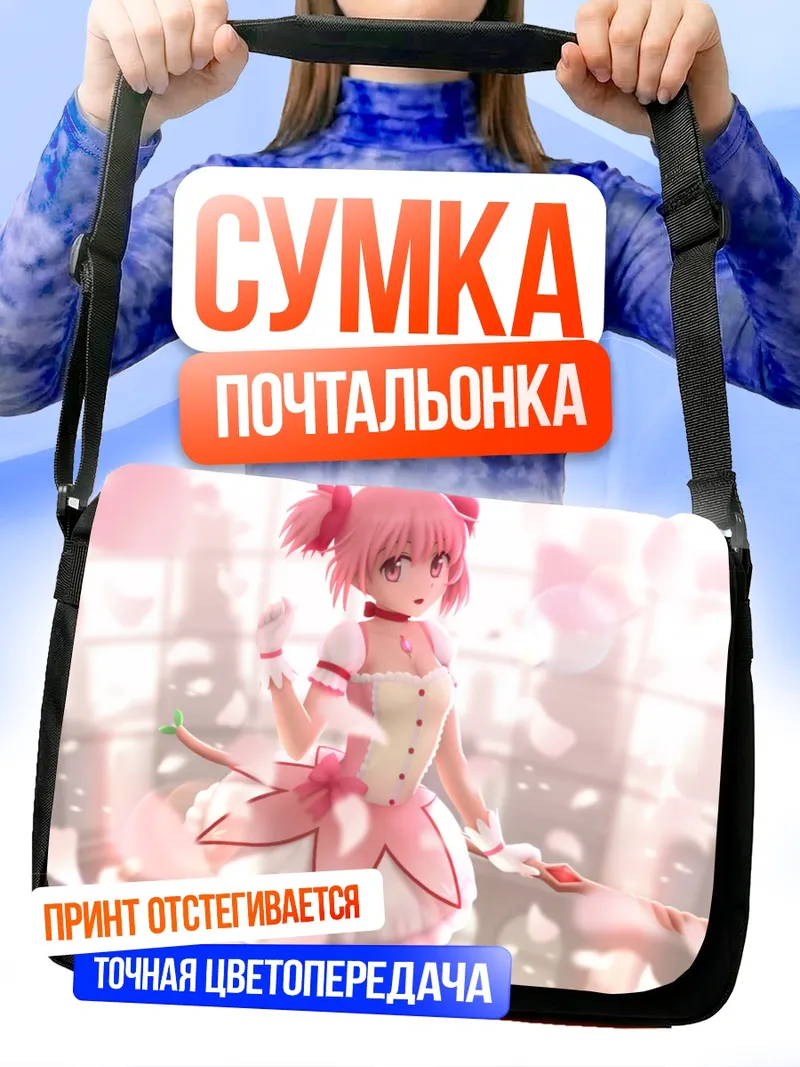 Сумка-почтальонка Мадока Канаме в лепестках