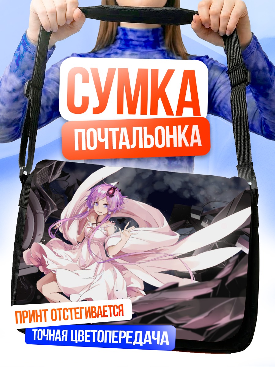 Сумка-почтальонка Юдзуки Юкари в белом